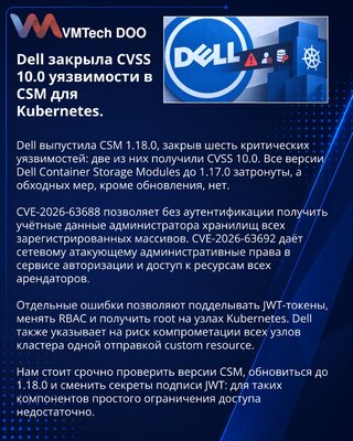 Dell updates CSM after critical Kubernetes storage vulnerabilities