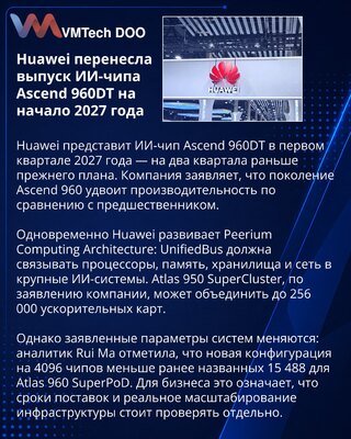 Huawei moves Ascend 960DT AI chip launch to first quarter of 2027