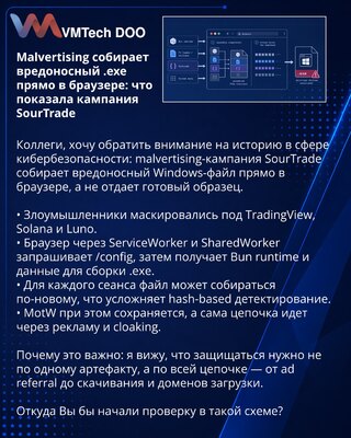 SourTrade malvertising builds a malicious .exe directly in the browser