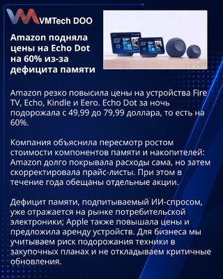 Amazon raises Echo, Kindle and Fire TV prices as memory costs climb