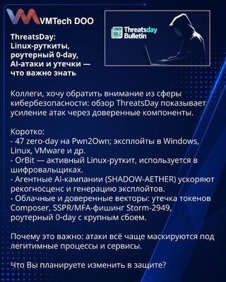 ThreatsDay: Linux rootkiti, 0-day za rutere, AI-napadi i curenja — šta je važno znati