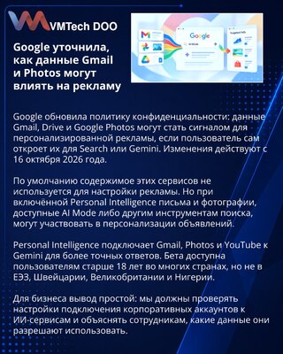 Google clarifies ad use of data shared with AI Search
