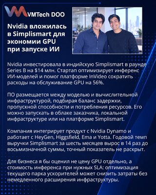 Nvidia podržala Simplismart sa 14 miliona dolara za AI inferencu