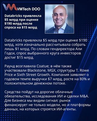 Databricks prikupio 5 milijardi dolara pri vrednosti od 190 milijardi