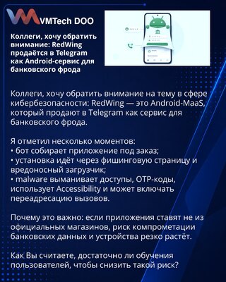 Kolege, želim da skrenem pažnju: RedWing se prodaje na Telegramu kao Android servis za bankarsku prevaru