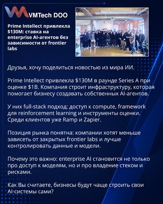 Prime Intellect привлекла $130M: ставка на enterprise AI-агентов без зависимости от frontier labs