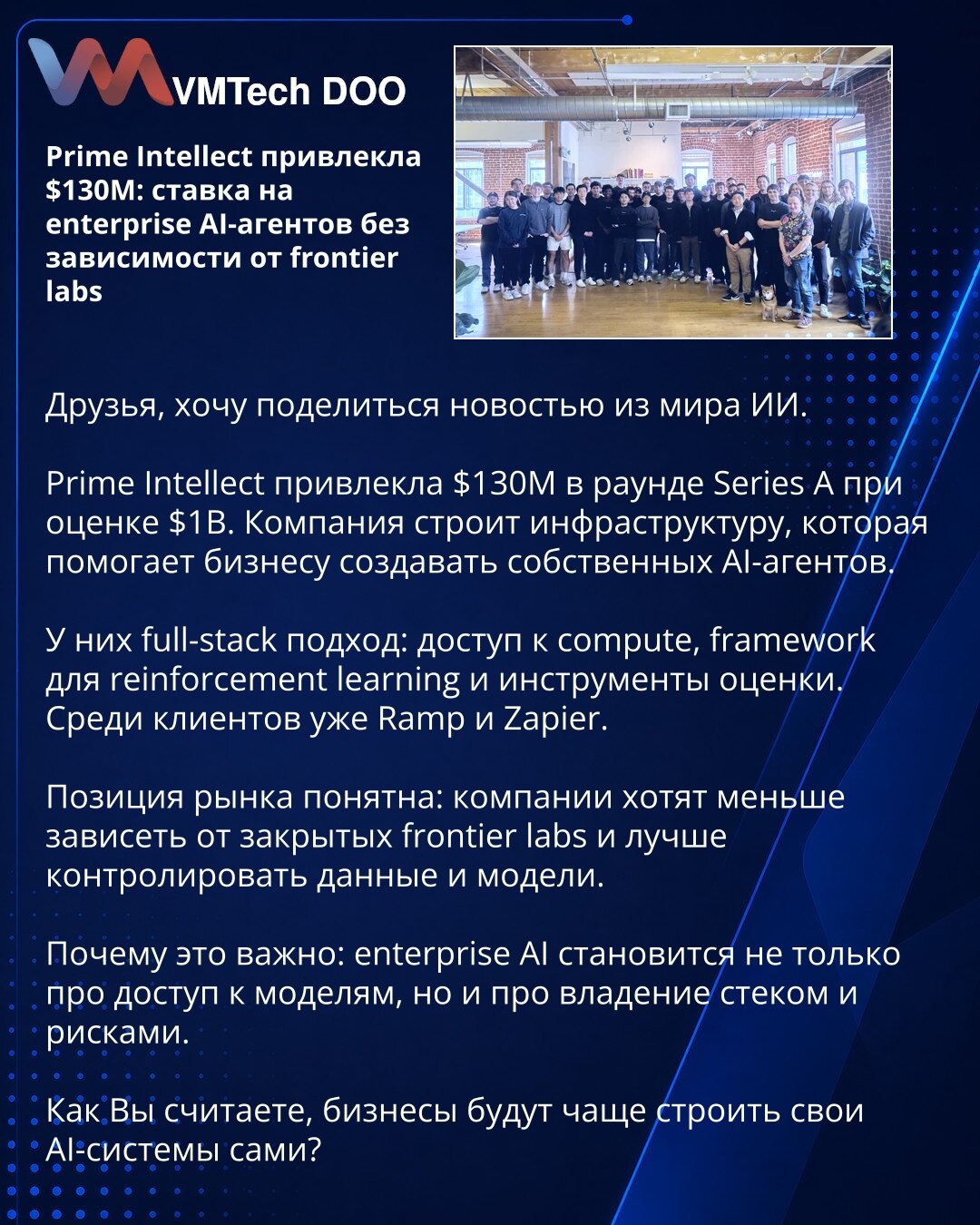 Prime Intellect prikupila je $130M: opklada na enterprise AI-agente bez zavisnosti od frontier laboratorija

Dragi prijatelji, želim da podelim vest iz sveta veštačke inteligencije.

Prime Intellect prikupila je $130M u rundi Series A uz procenu od $1B. Kompanija gradi infrastrukturu koja pomaže biznisima da kreiraju sopstvene AI-agente.

Njihov full-stack pristup obuhvata pristup compute resursima, framework za reinforcement learning i alate za evaluaciju. Među klijentima su već Ramp i Zapier.