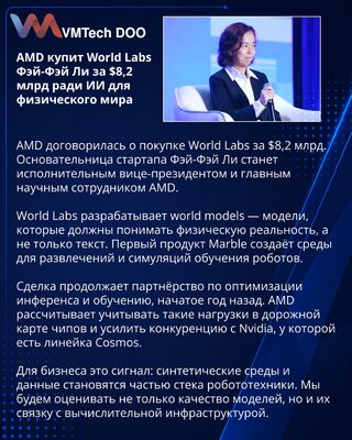 AMD preuzima World Labs za 8,2 milijarde dolara