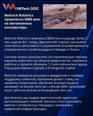 Bedrock Robotics secures $600 million for autonomous excavators