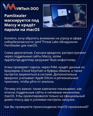 PamStealer se maskira kao Maccy i krade lozinke na macOS