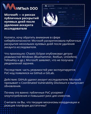 Microsoft — о рисках публичных раскрытий нулевых дней после удаления аккаунта исследователя