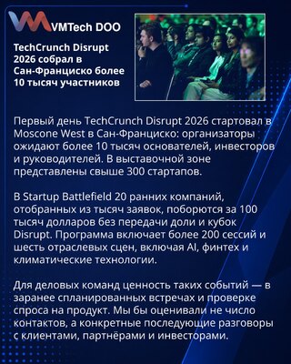 TechCrunch Disrupt 2026 opens with 10,000 attendees in San Francisco