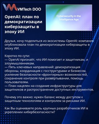 OpenAI: plan za demokratizaciju kibernetičke bezbednosti u eri AI