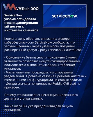 ServiceNow: ranjivost je omogućavala neovlašćen pristup klijentskim instancama