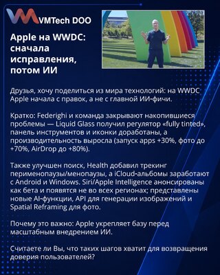 Apple na WWDC: prvo ispravke, pa veštačka inteligencija