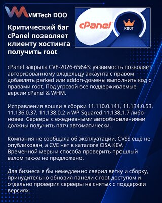cPanel fixes critical flaw enabling root code execution