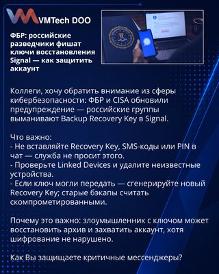 FBI: ruske obaveštajne grupe fišuju ključeve za oporavak u Signal — kako zaštititi nalog