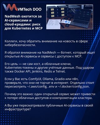 NadMesh lovi AI servise i cloud kredencijale: rizik za Kubernetes i MCP