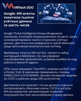Google documents autonomous AI campaign that stole thousands of credentials