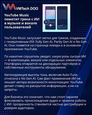 YouTube Music introduces labels for generative AI songs