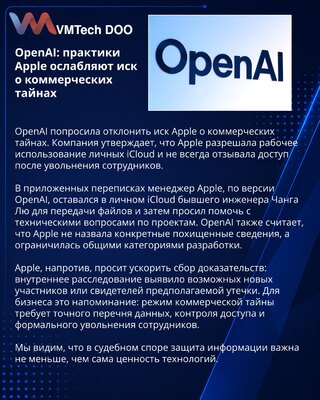 OpenAI challenges Apple trade-secrets lawsuit over security practices