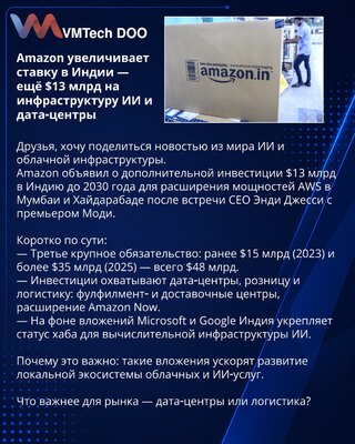 Amazon povećava ulog u Indiji — još 13 mlrd USD za AI infrastrukturu i data centre