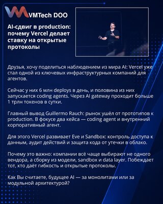 AI Shift in Production: Why Vercel Is Betting on Open Protocols