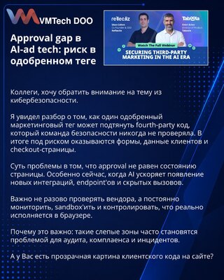 Approval gap u AI-ad tech: rizik u odobrenom tagu