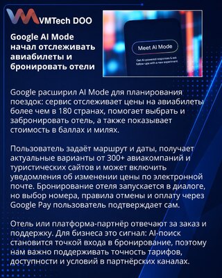 Google AI Mode expands trip planning with price alerts and hotel booking