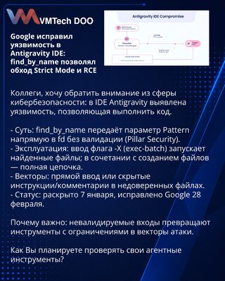 Google je ispravio ranjivost u Antigravity IDE: find_by_name je omogućavao zaobilaženje Strict Mode i RCE