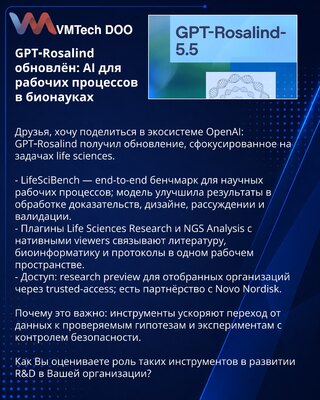 GPT‑Rosalind Updated: AI for Life‑Sciences Workflows