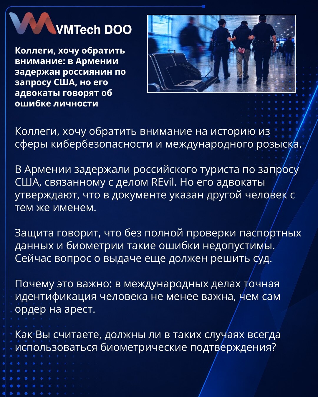 Kolege, želim da skrenem pažnju: U Jermeniji uhapšen Rus po zahtevu SAD, ali Njegovi advokati govore o grešci u identitetu