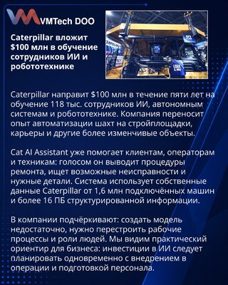 Caterpillar Applies Mining Automation Lessons to Enterprise AI