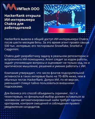 HackerRank Makes Chakra AI Interviewer Generally Available