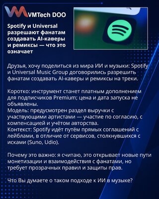 Spotify i Universal dozvoljavaju fanovima da prave AI-kovere i remikse — šta to znači