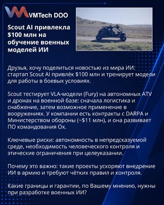 Scout AI prikupio je $100 mln za obuku vojnih AI modela