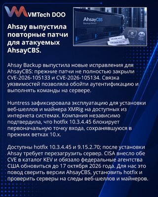AhsayCBS hotfixes address flaws used for web shells and miners