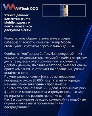 Curenje podataka klijenata Trump Mobile: adrese i mejlovi dostupni na mreži