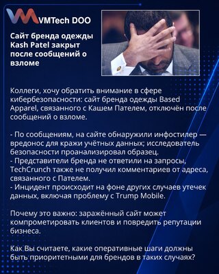 Sajt modnog brenda Kash Patel zatvoren nakon izveštaja o hakovanju