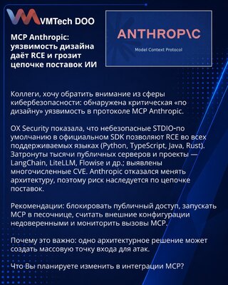 MCP Anthropic: design flaw enables RCE and threatens AI supply chain