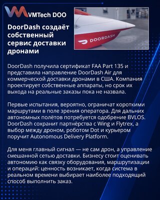 DoorDash pokreće DoorDash Air i razvija sopstvene dronove za isporuku