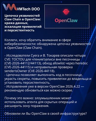 Claw Chain vulnerability chain in OpenClaw: data exfiltration, privilege escalation, and persistence