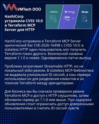 Veeam, Terraform MCP i Django objavili zakrpe za 11 propusta