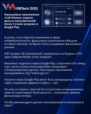 Lažne aplikacije 'Call History' ukrale novac posle 7,3 miliona preuzimanja na Google Play