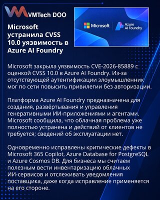 Microsoft otklonio CVSS 10 ranjivost u Azure AI Foundryju