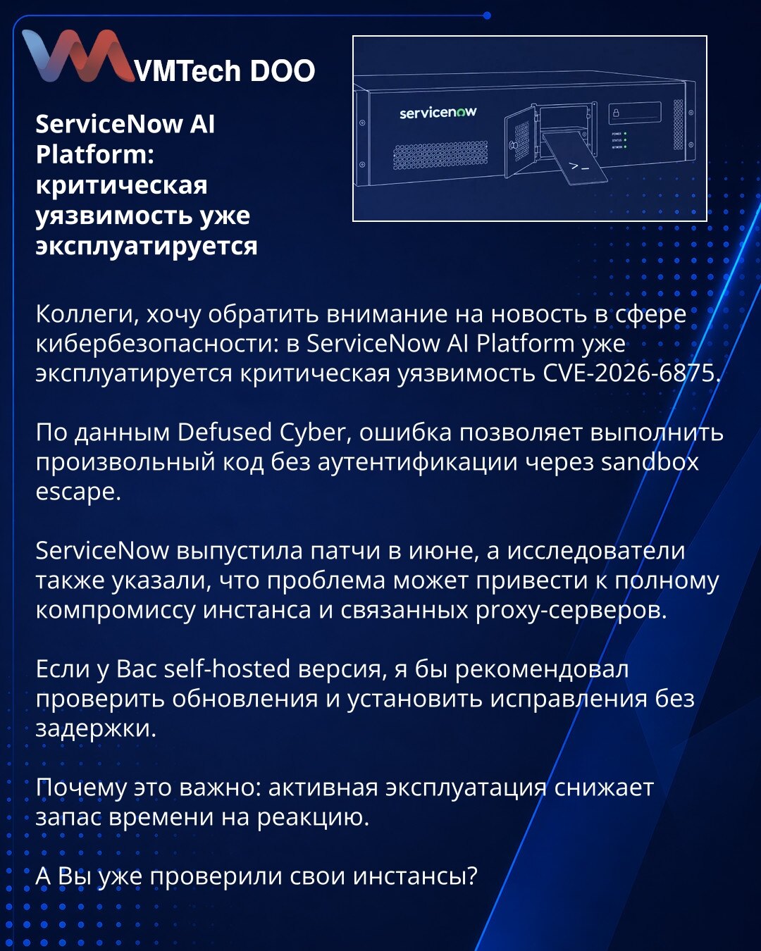 ServiceNow AI Platform: Critical Vulnerability Now Being Exploited