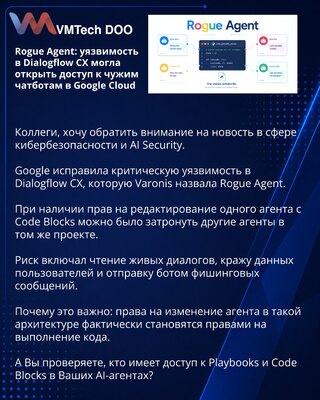 Rogue Agent: ranjivost u Dialogflow CX mogla je otvoriti pristup tuđim chatbotovima u Google Cloudu