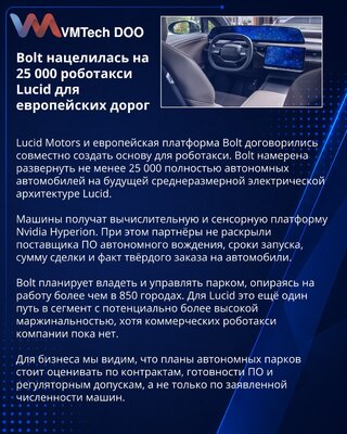 Bolt and Lucid outline European robotaxi development partnership