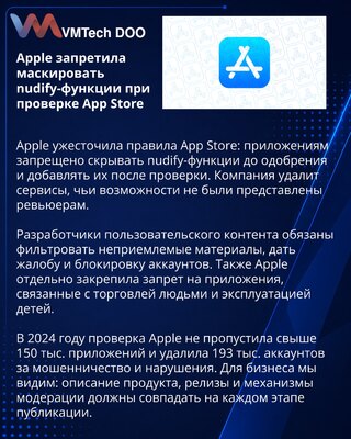 Apple strengthens App Store rules against hidden nudification tools