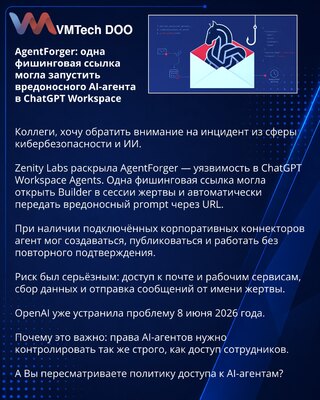 AgentForger: jedan fišing link mogao je pokrenuti zlonamernog AI agenta u ChatGPT Workspace